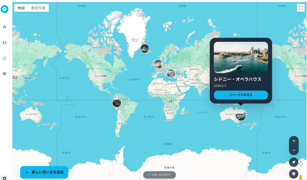 足跡を地図に刻もう